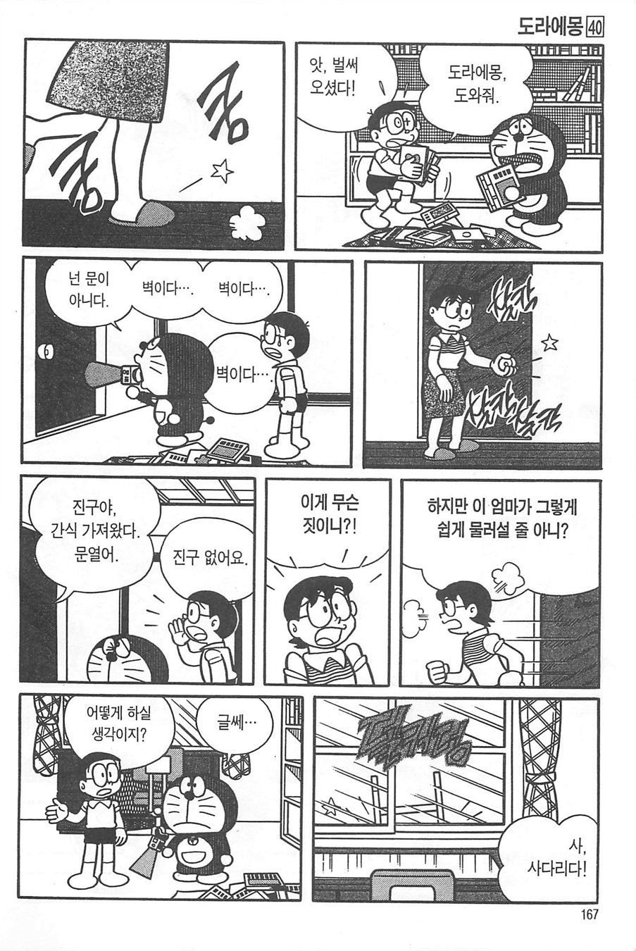 page 166