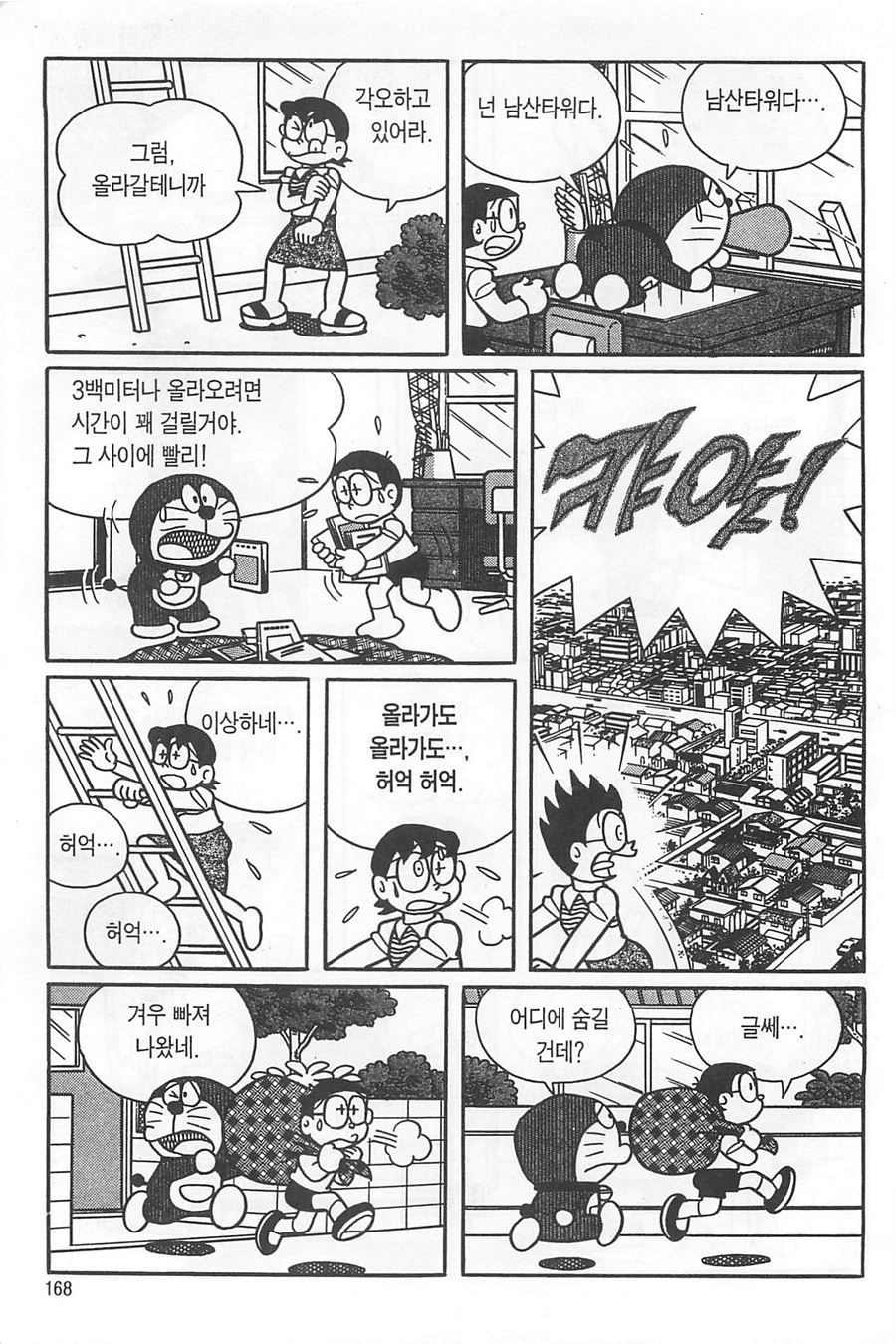 page 167