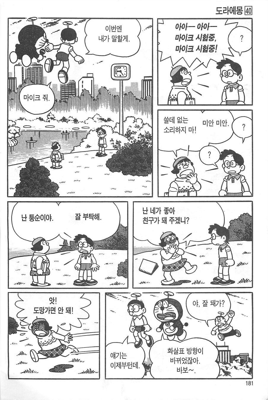 page 180