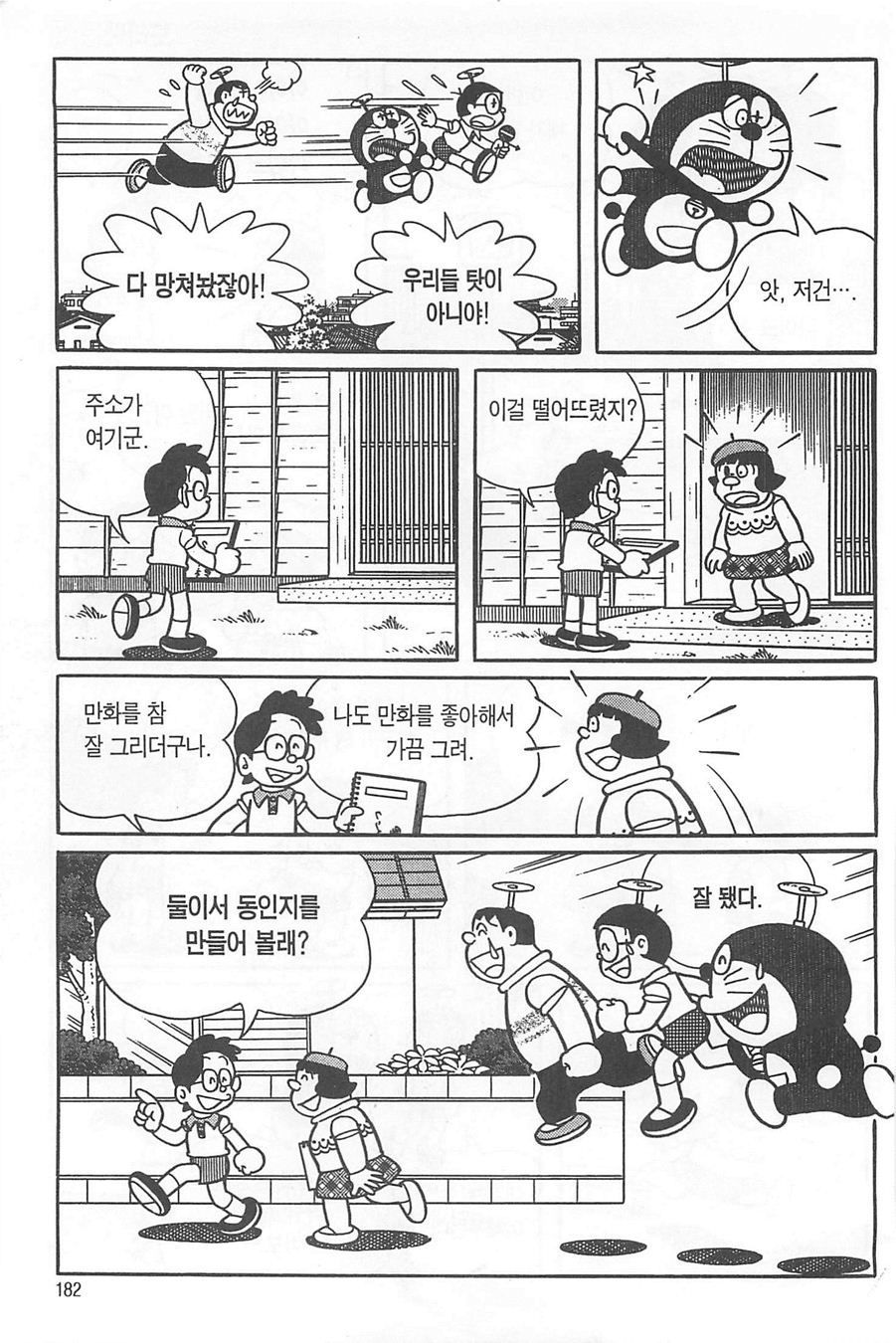 page 181