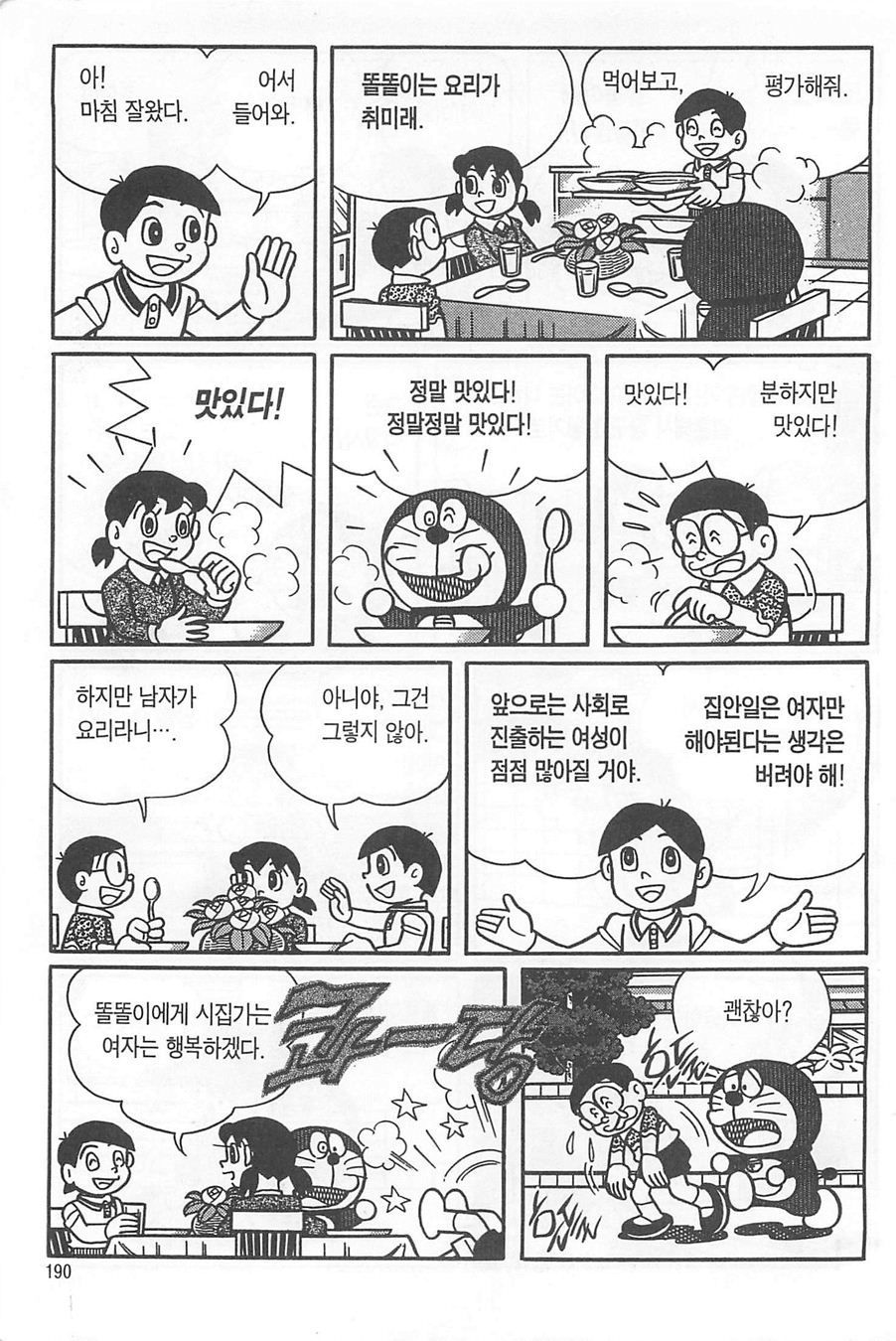 page 189