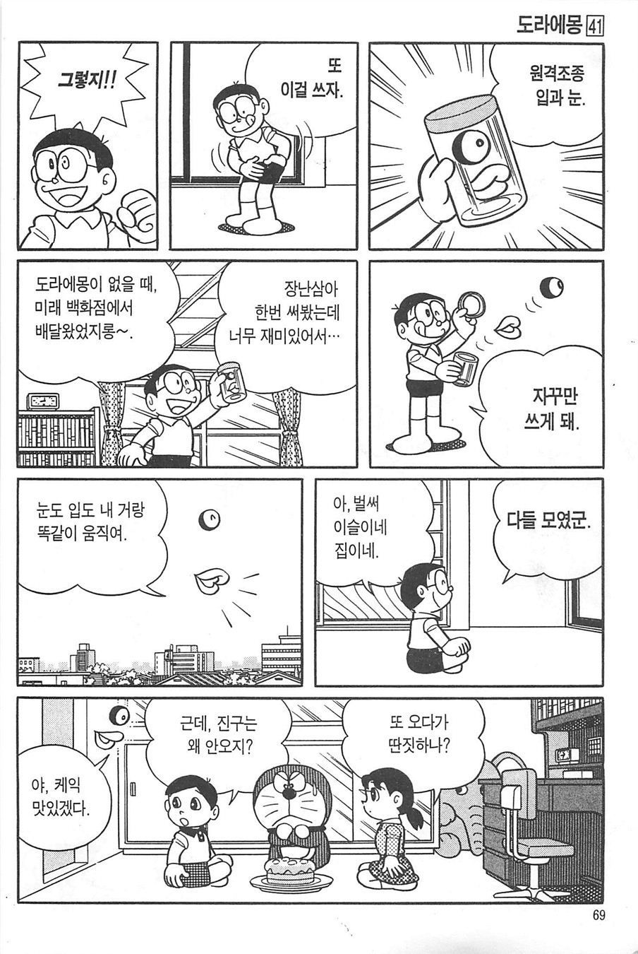 page 68