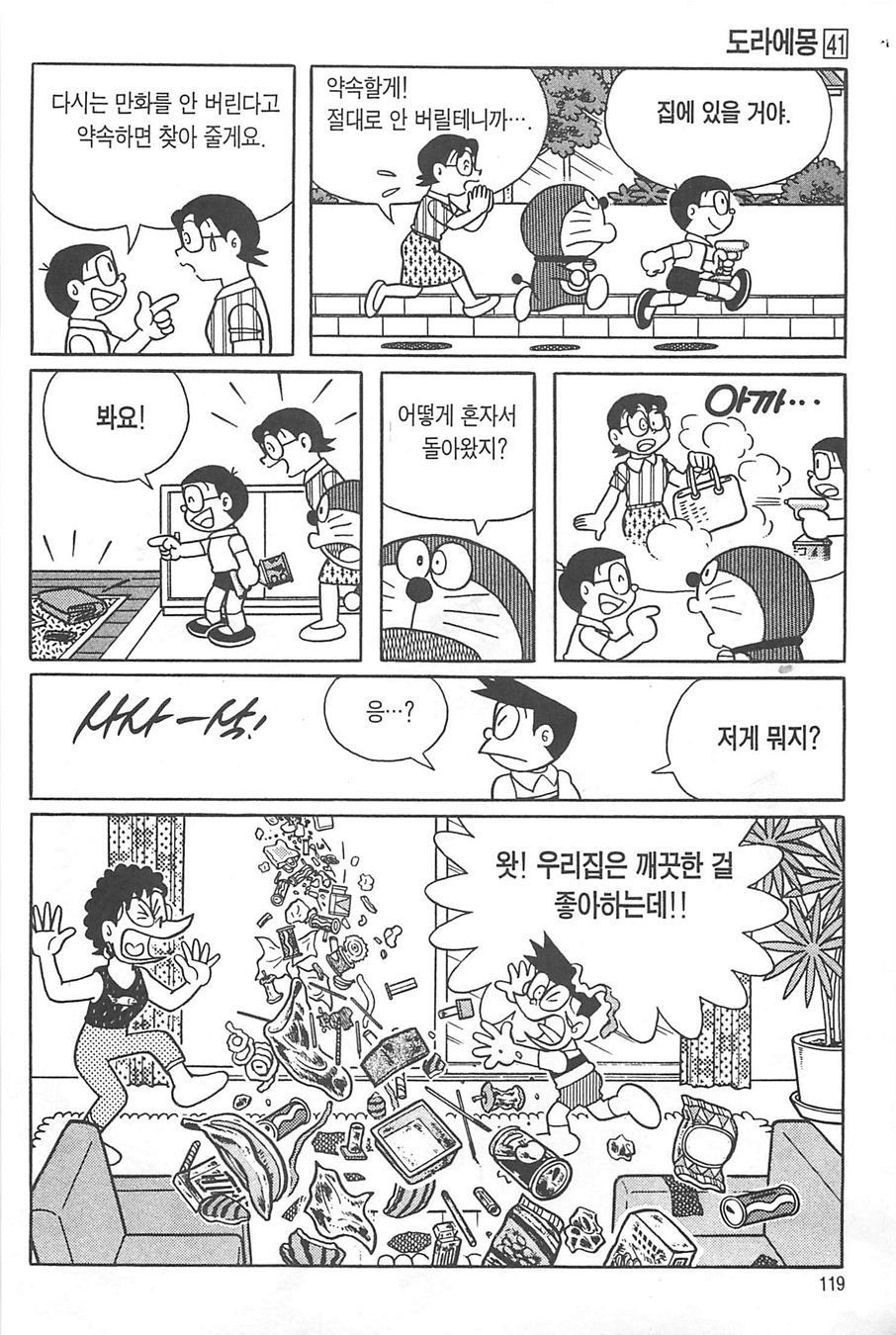 page 118