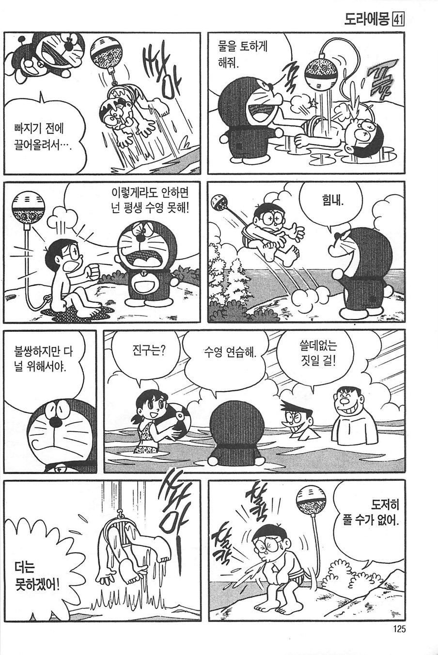 page 124