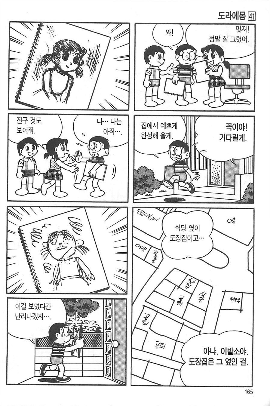 page 164
