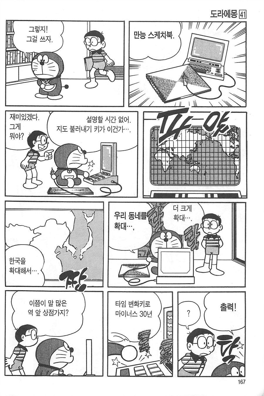 page 166