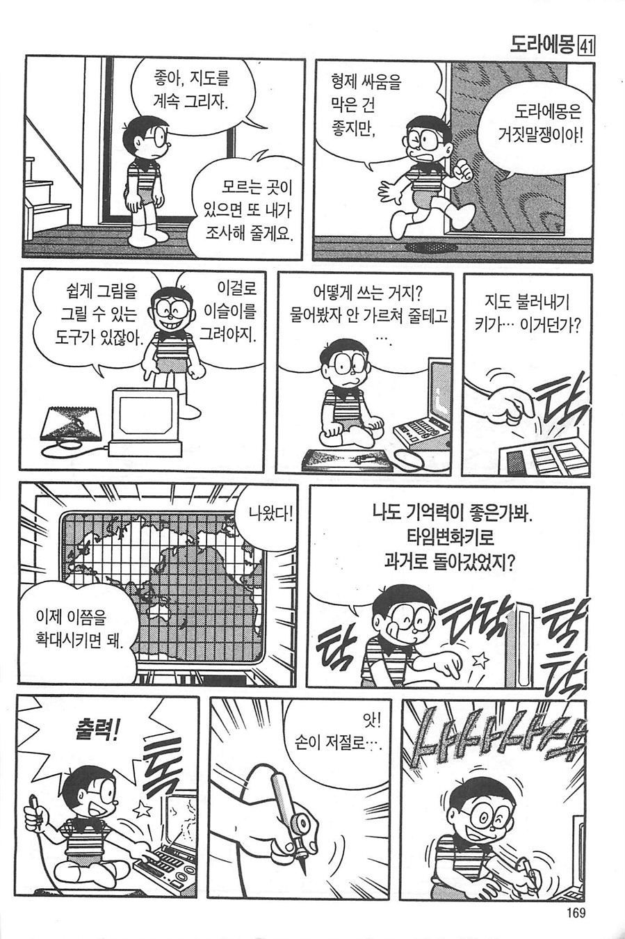 page 168