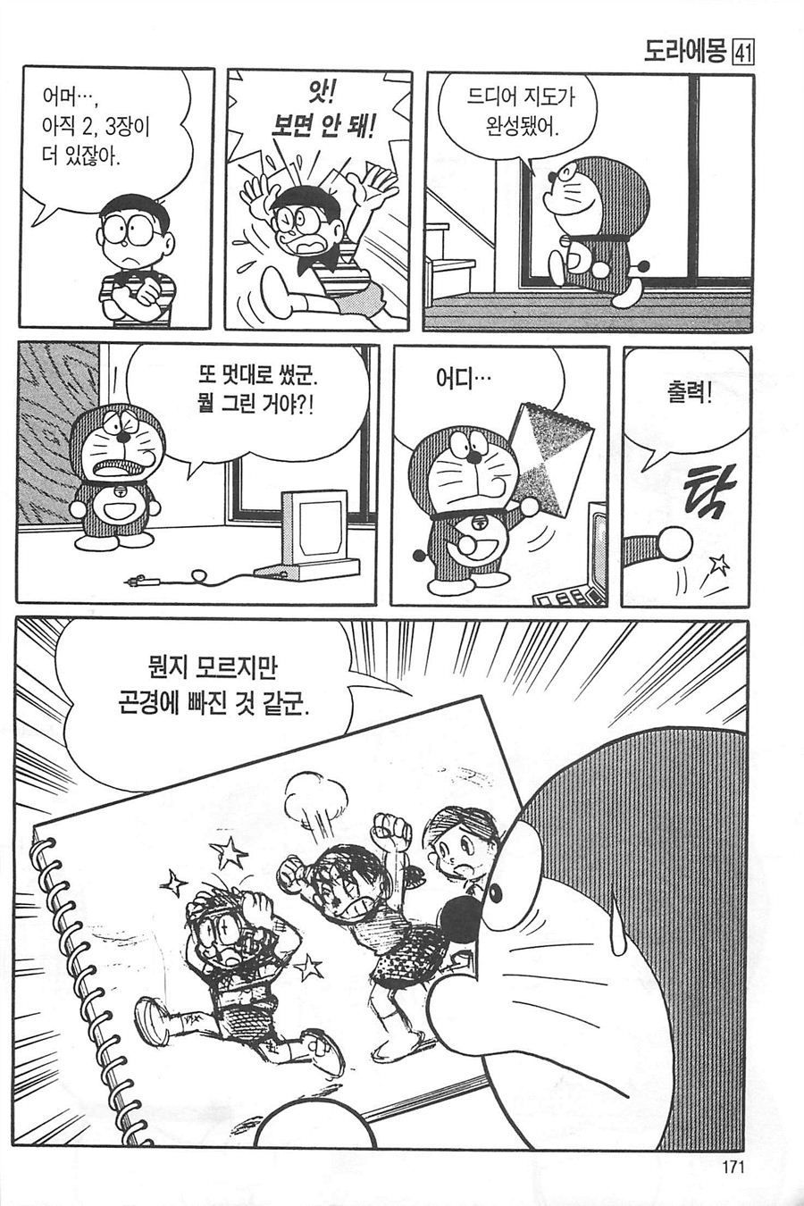 page 170