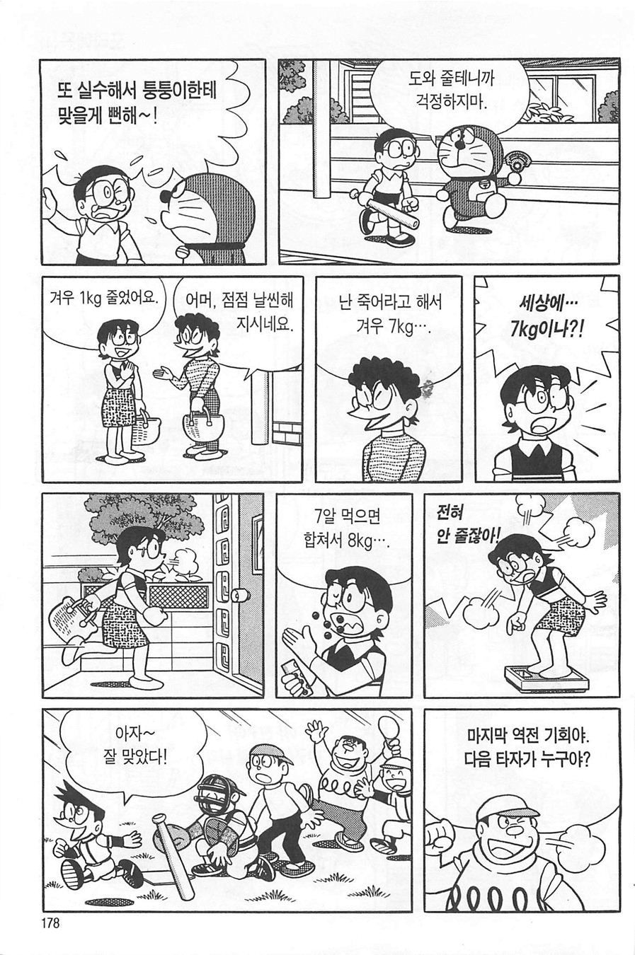page 177