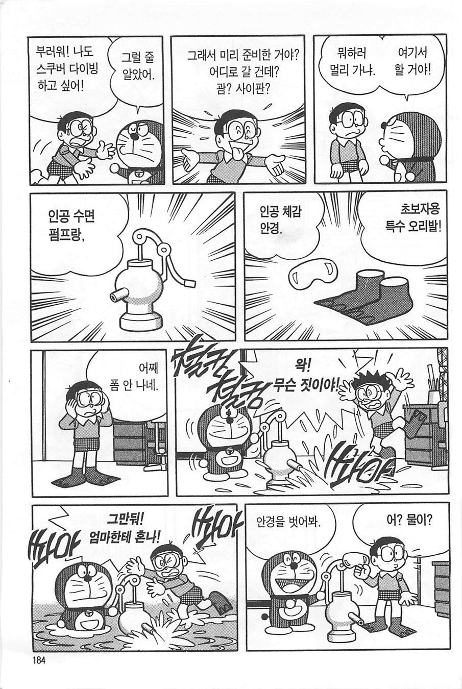 page 183