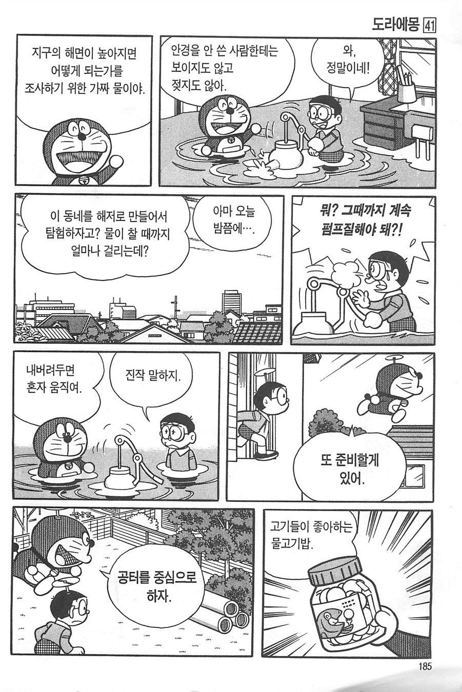 page 184