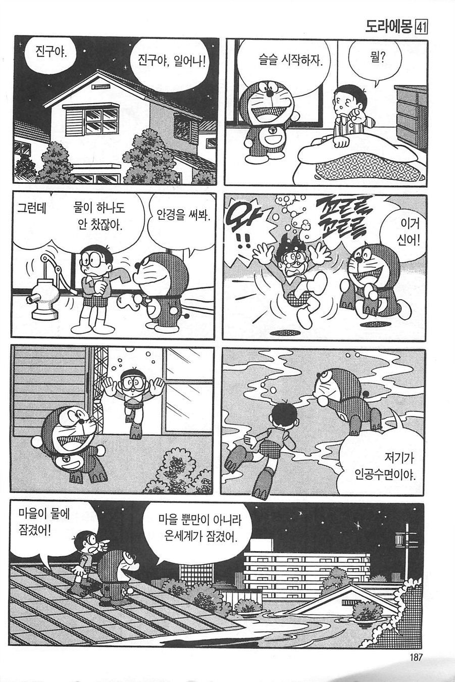page 186
