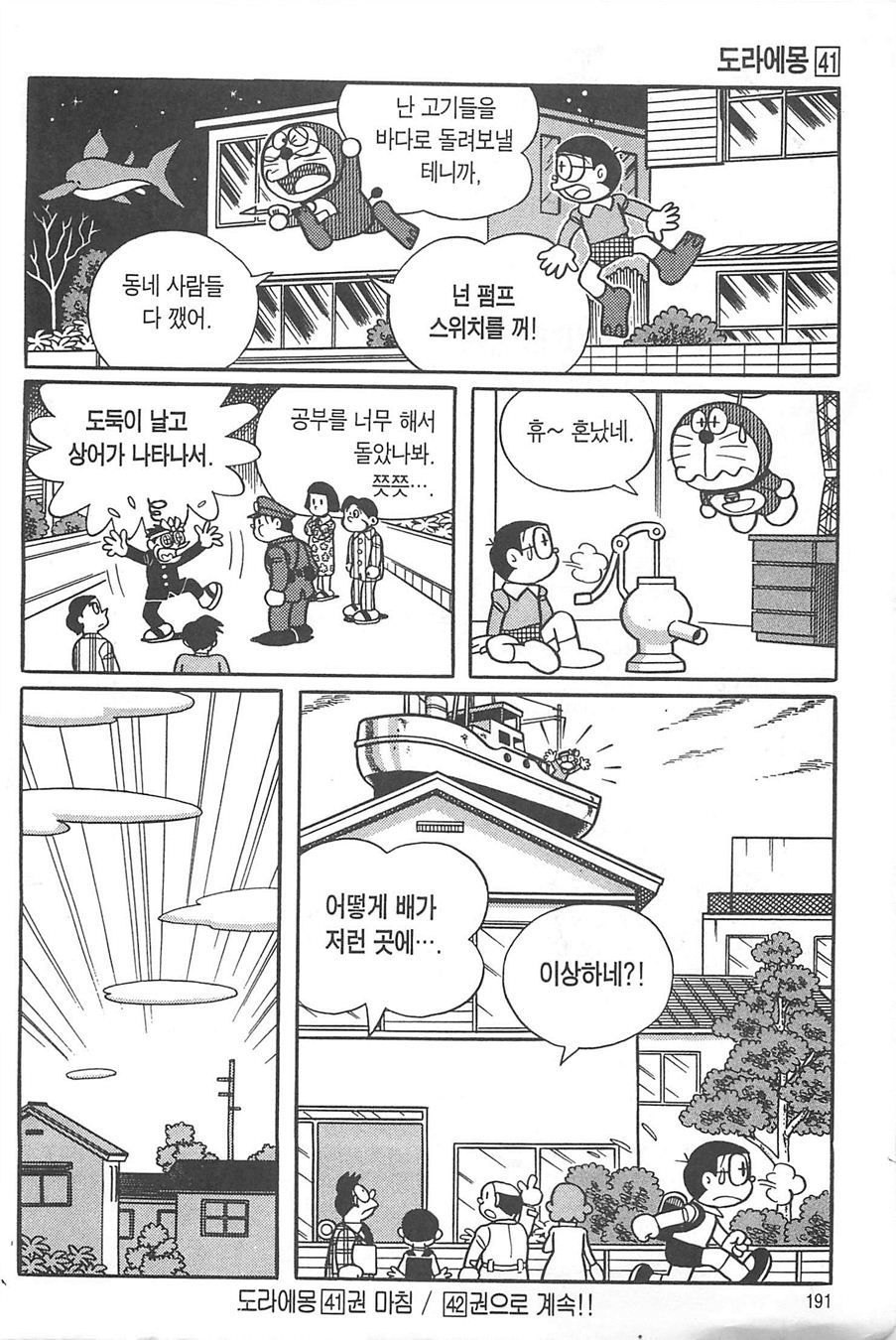 page 190