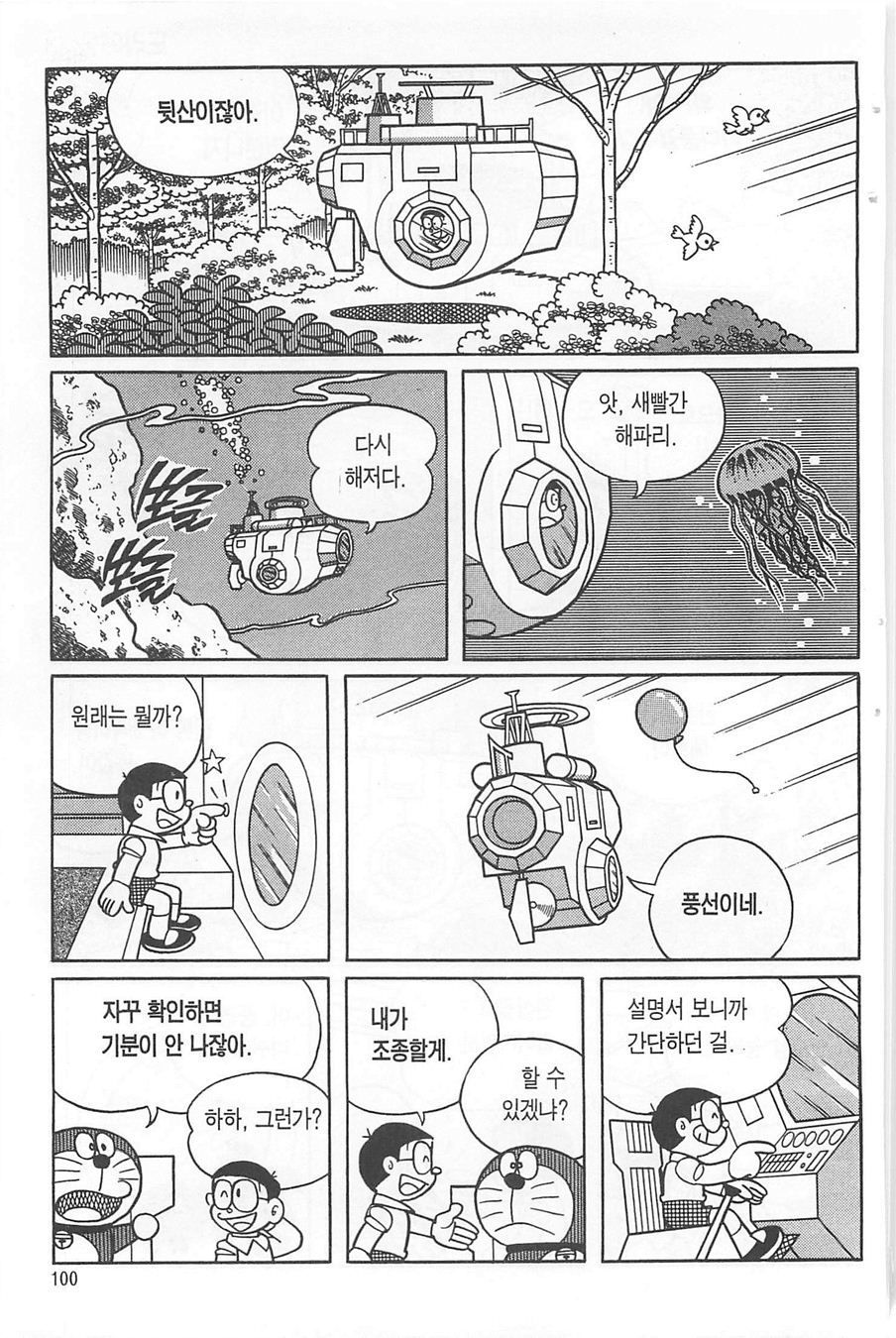page 99
