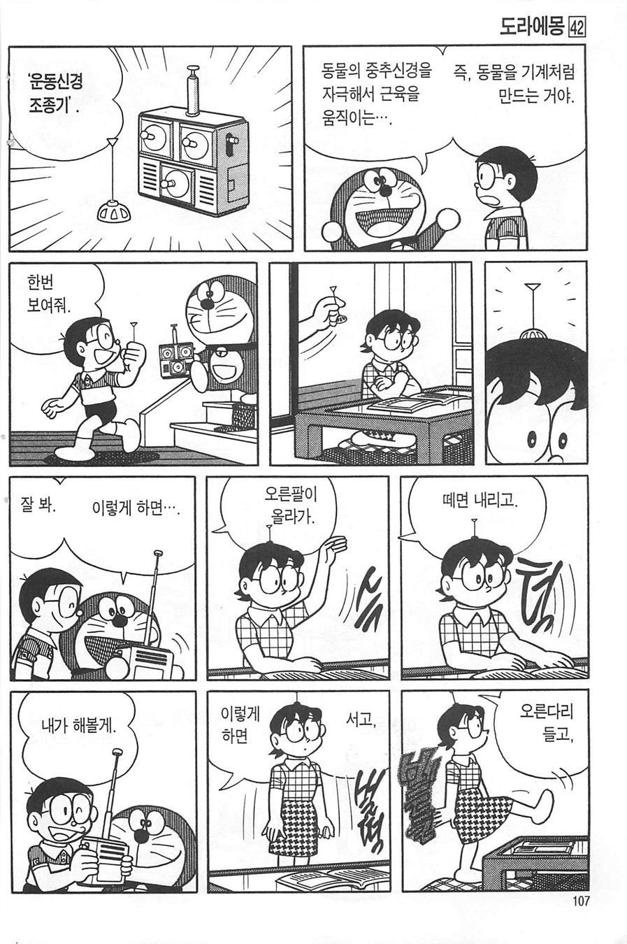 page 106