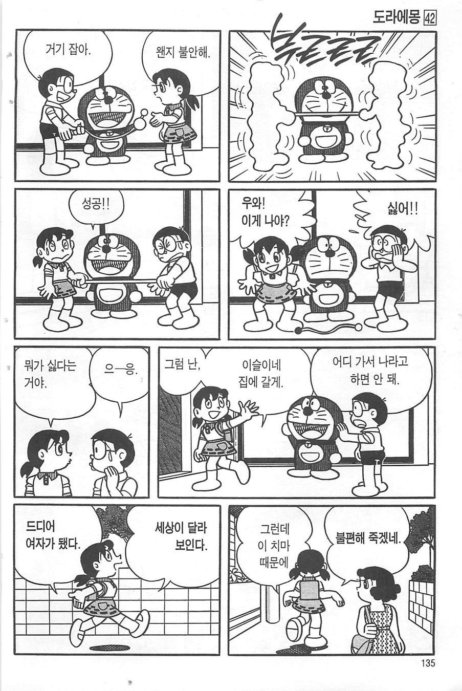 page 134