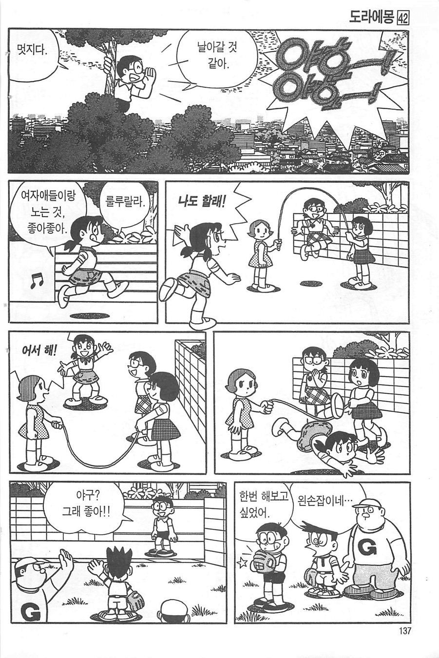 page 136