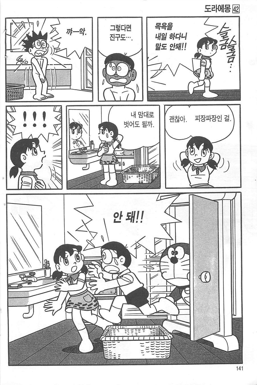 page 140