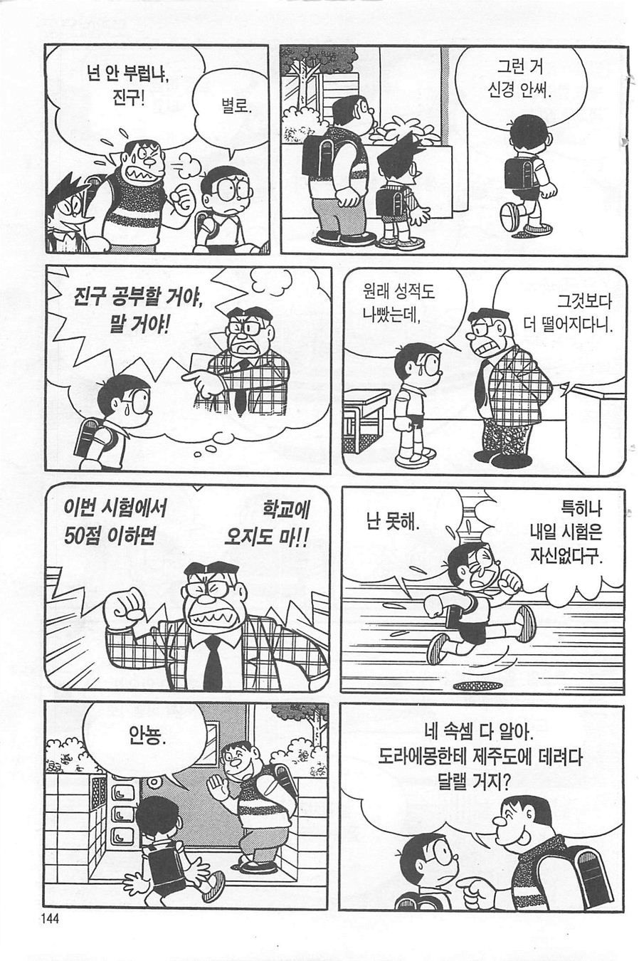 page 143