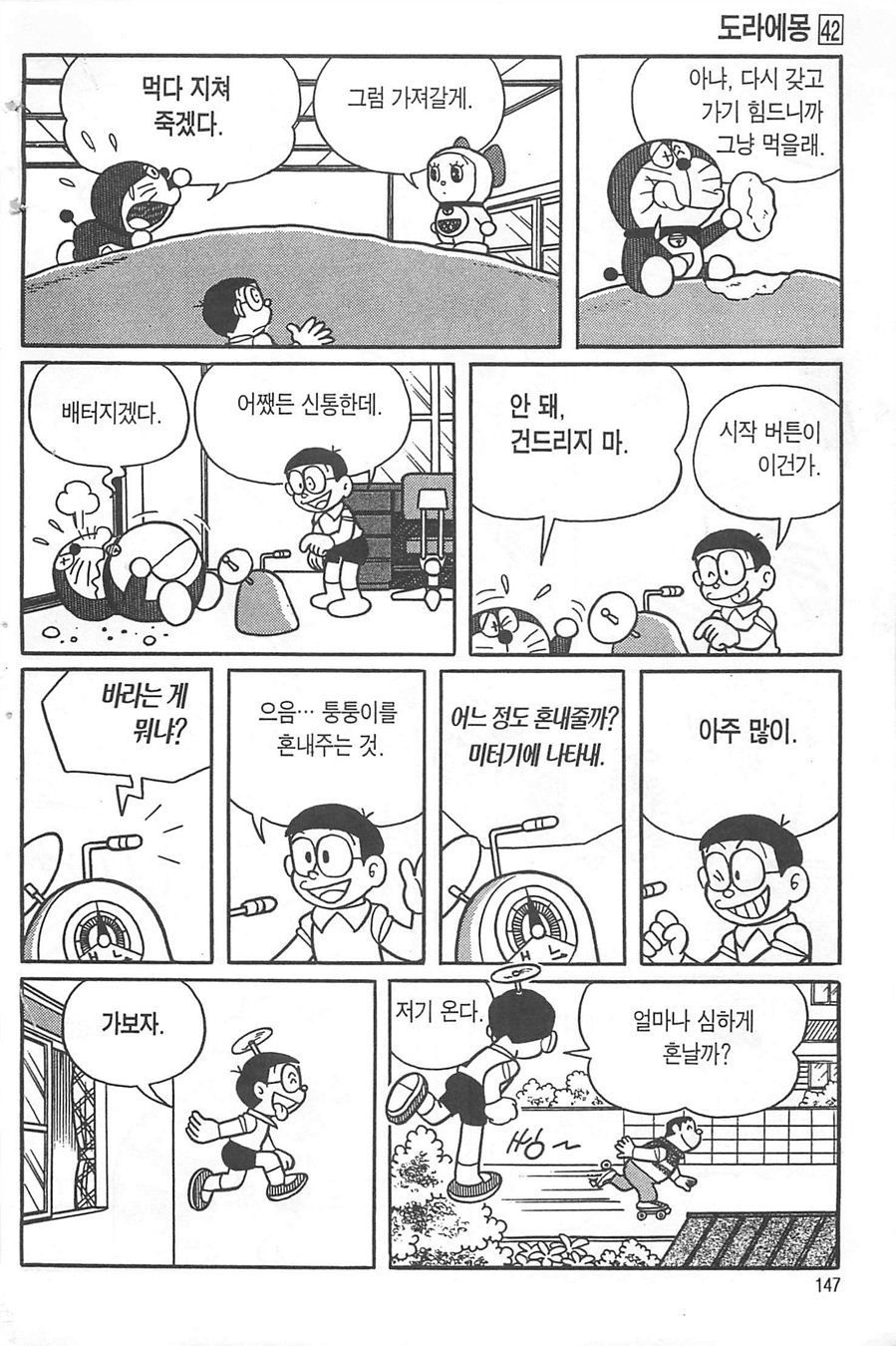 page 146