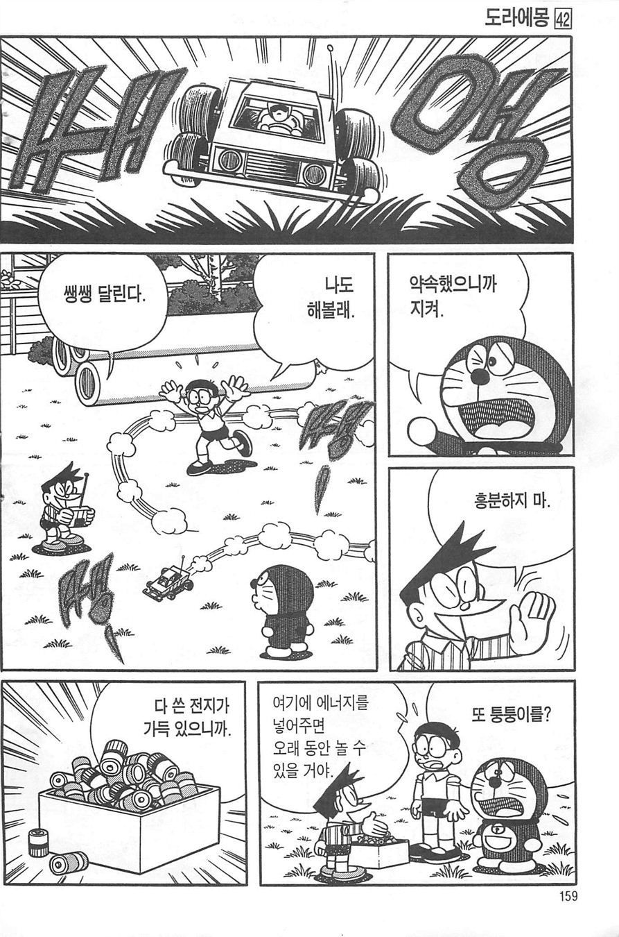 page 158