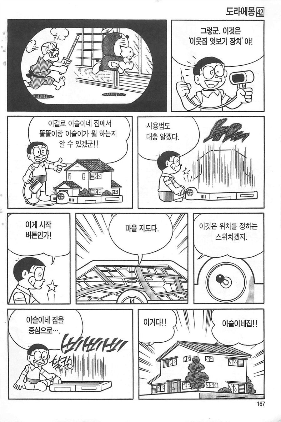 page 166