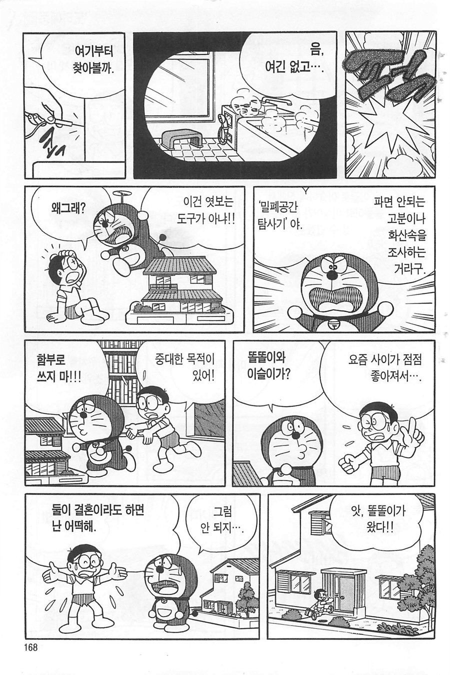 page 167