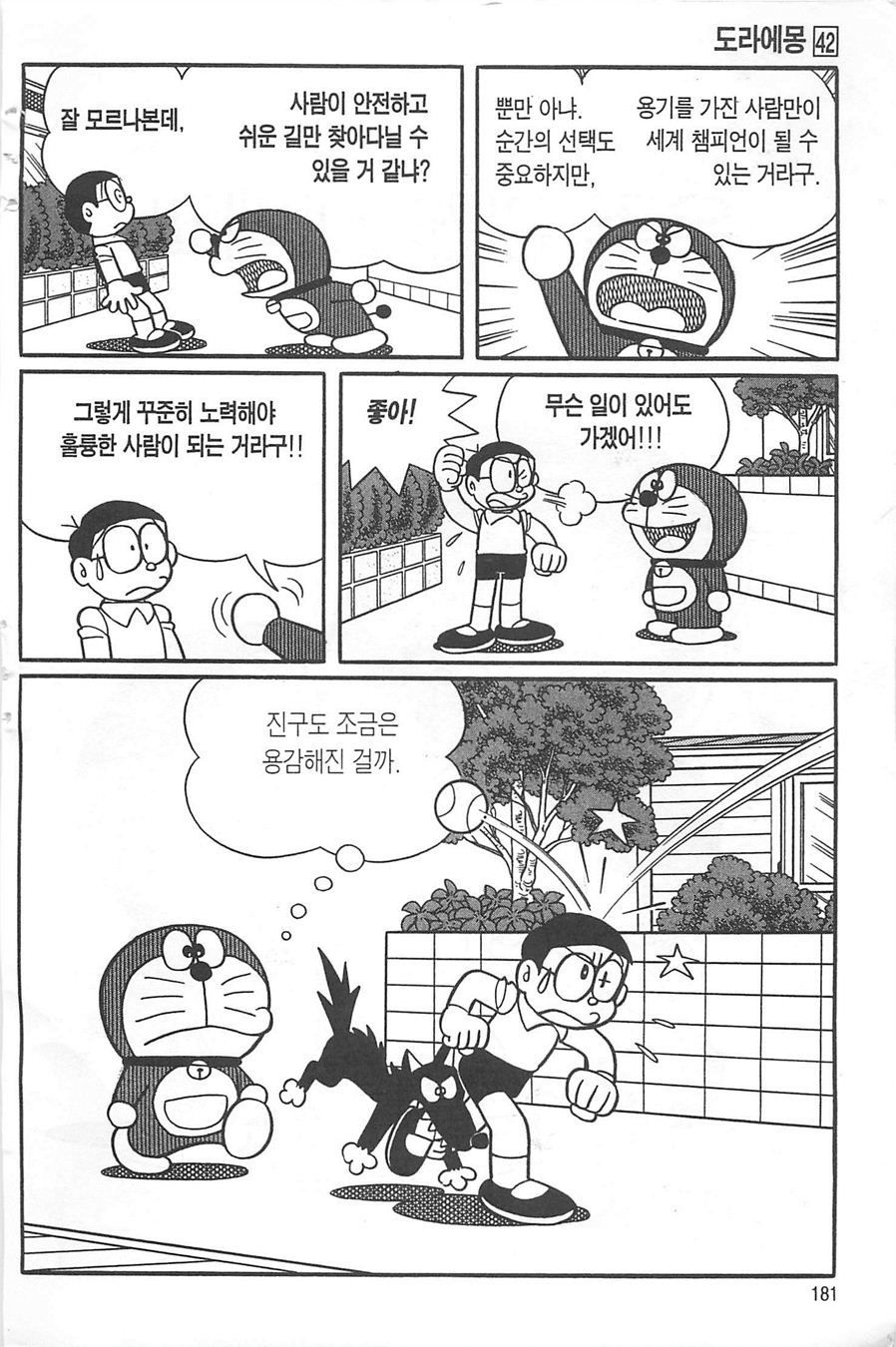 page 180