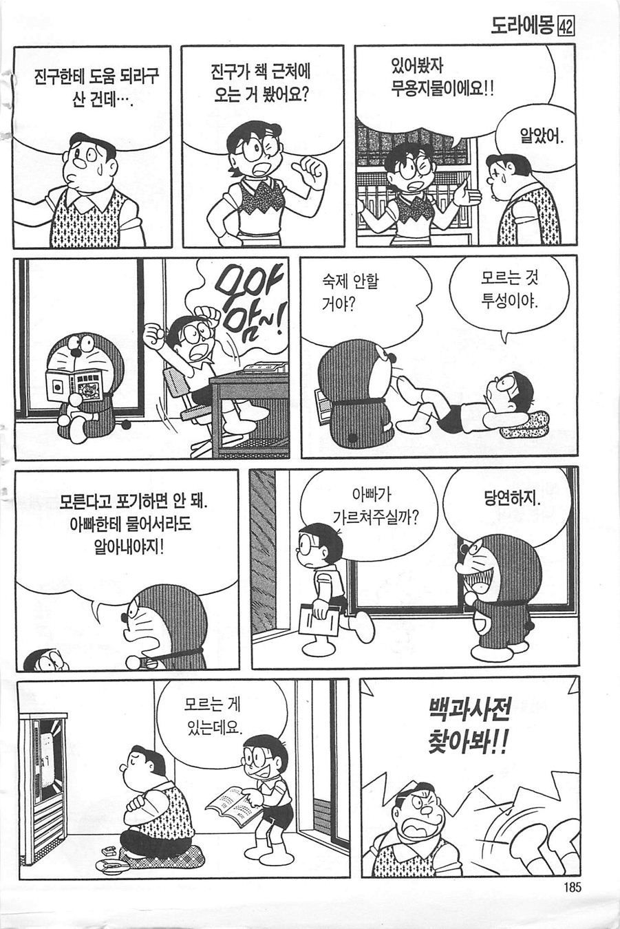 page 184