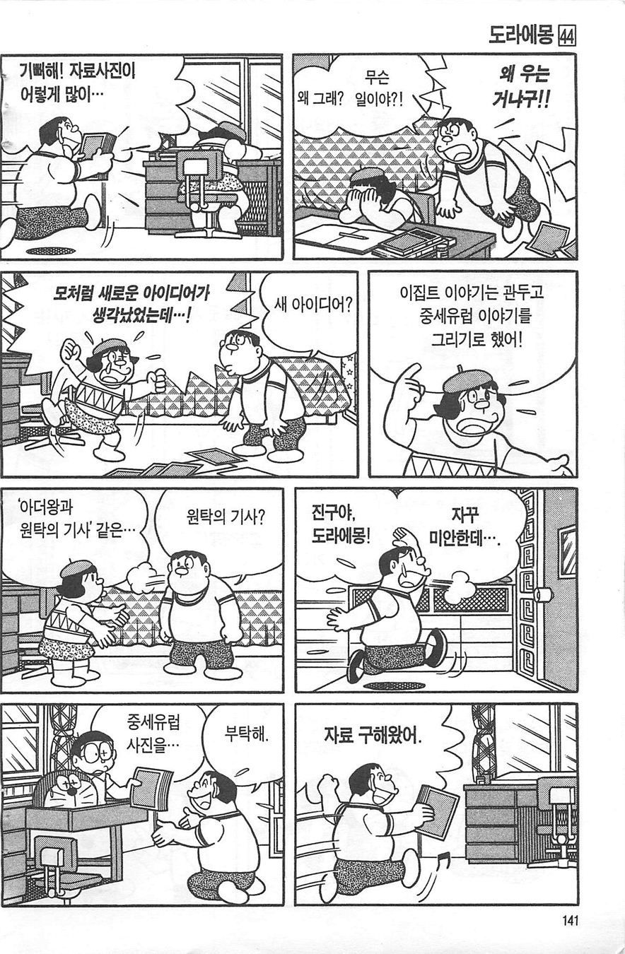 page 140