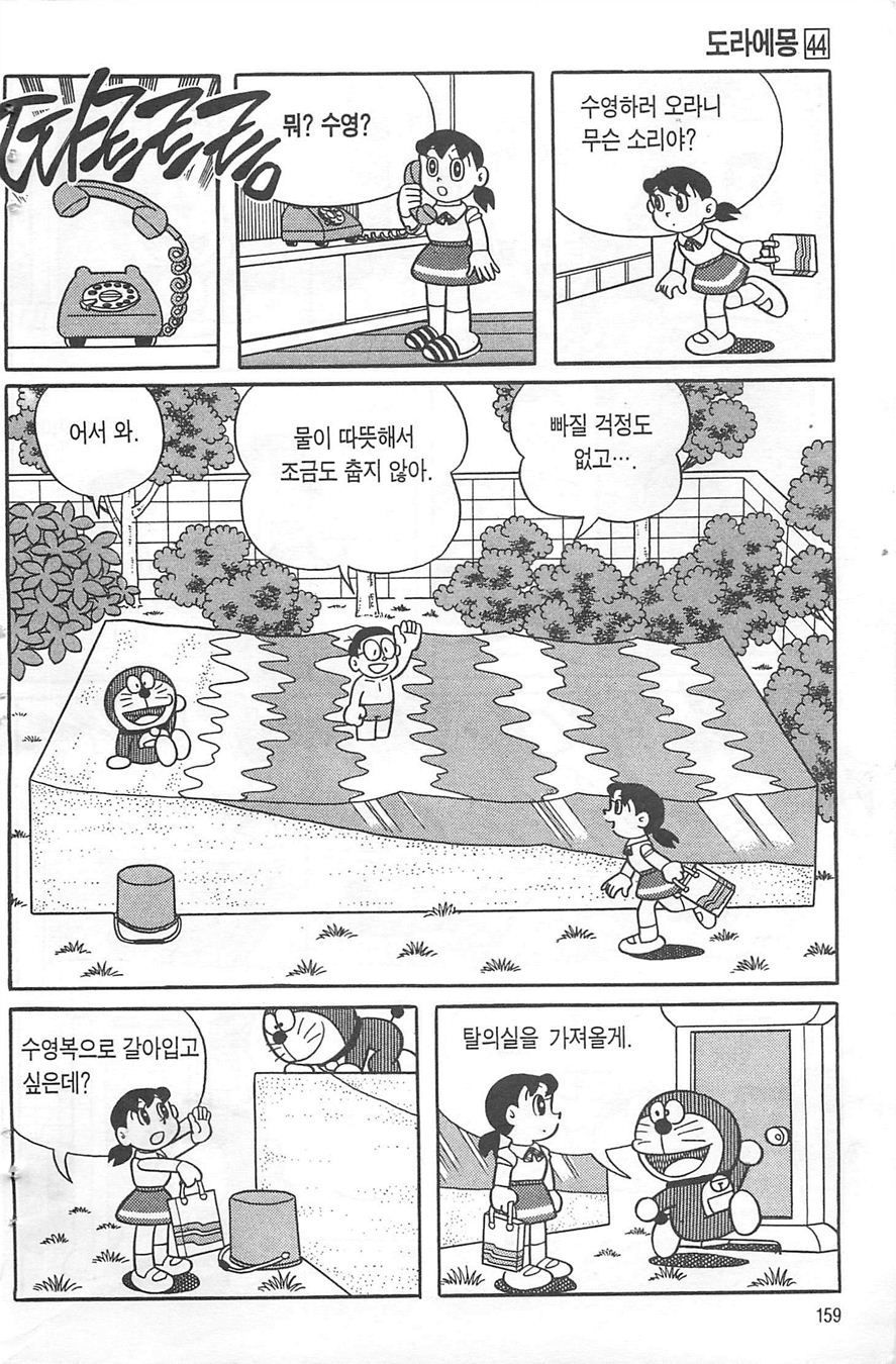 page 158