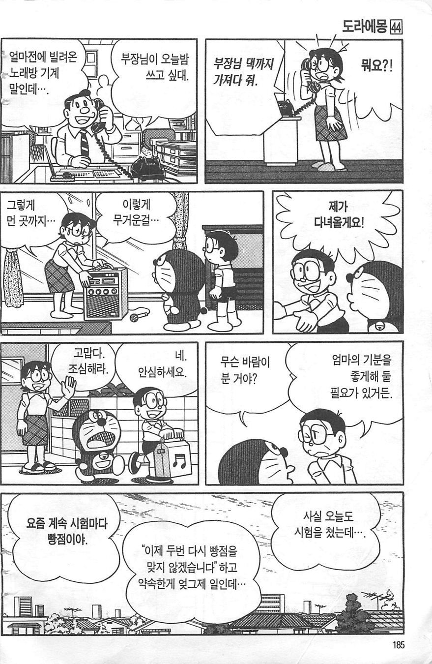 page 184
