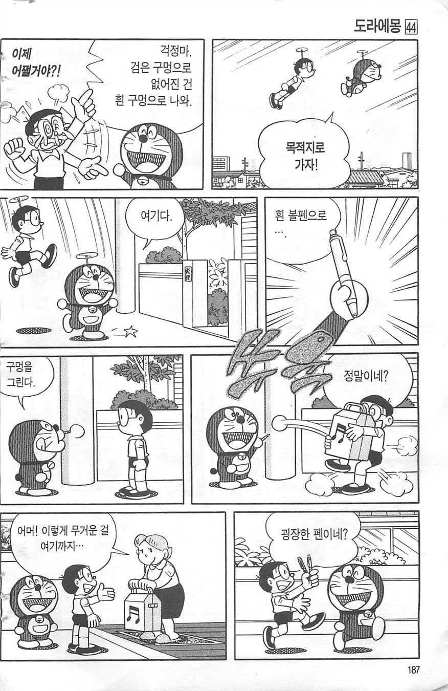 page 186