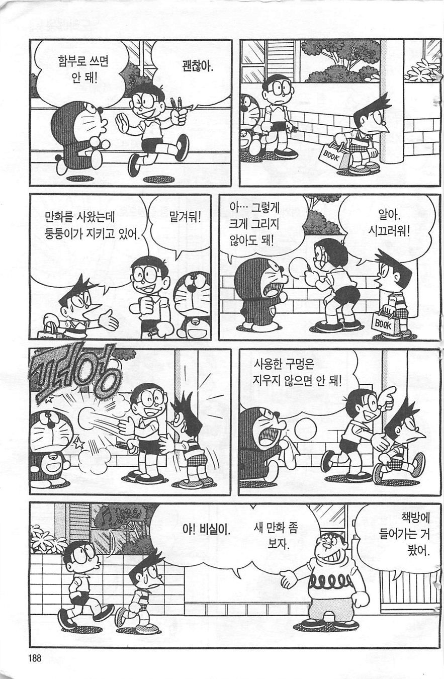 page 187
