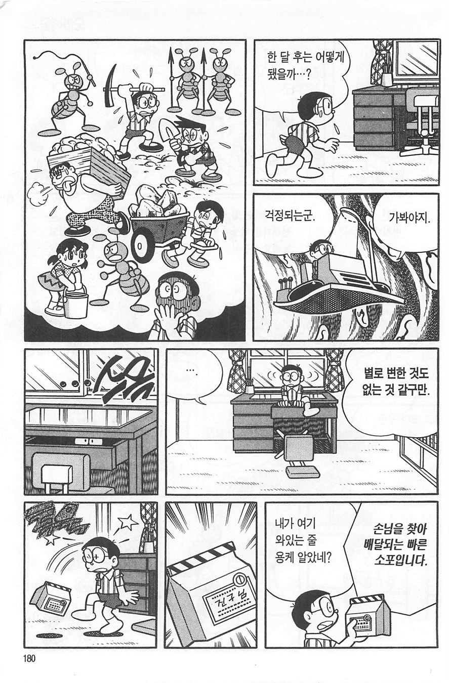 page 179