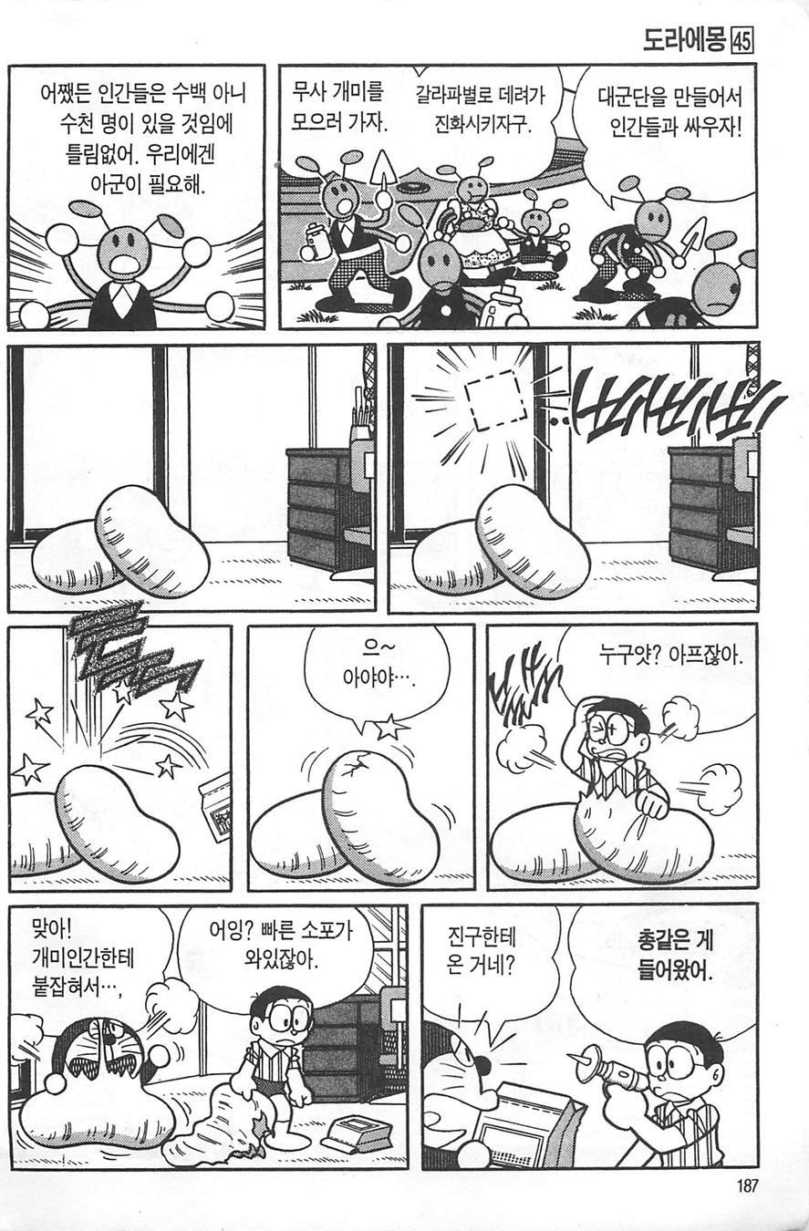page 186