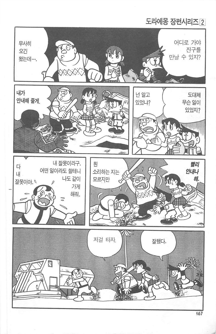 page 166