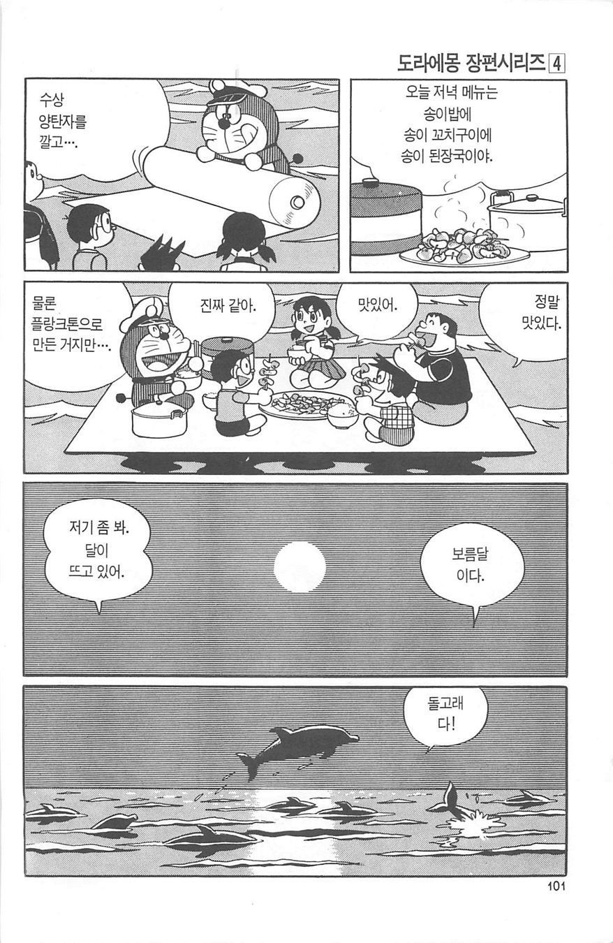 page 100