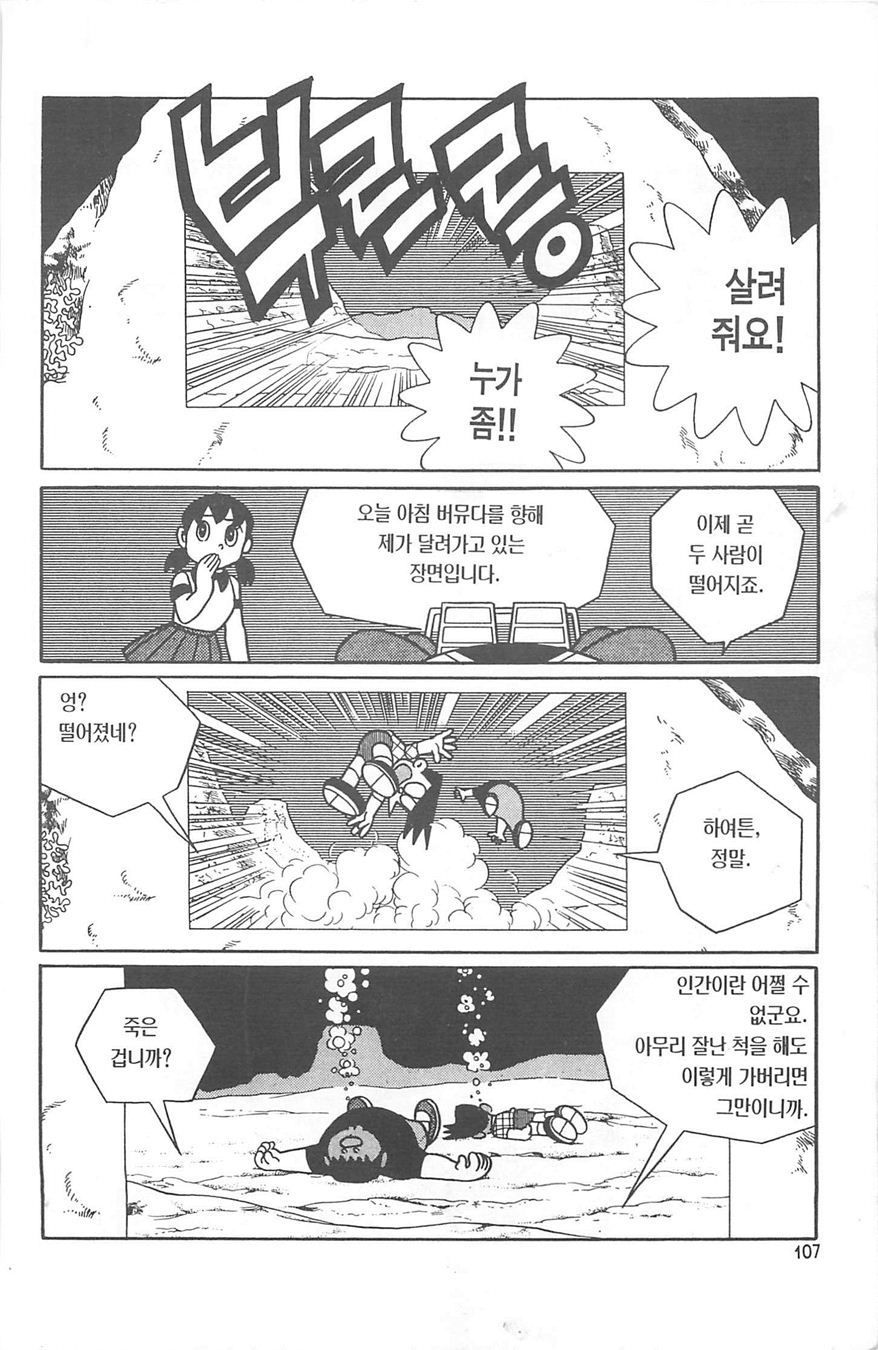 page 106