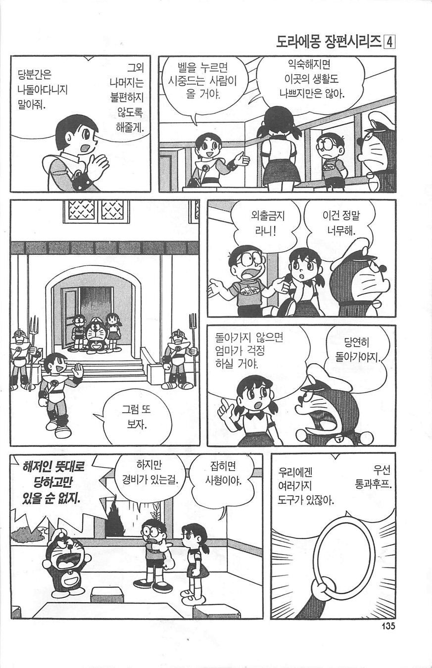 page 134