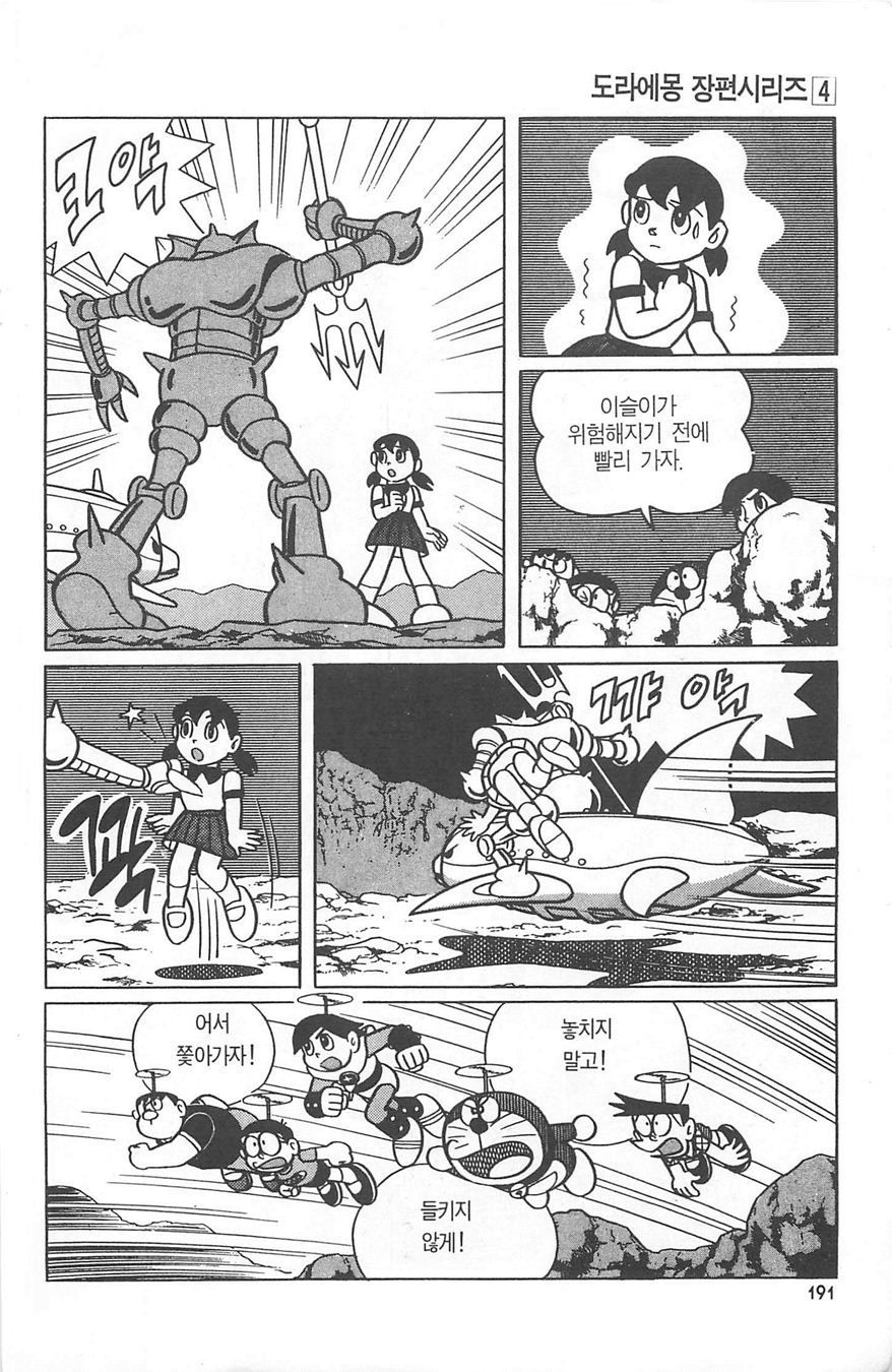 page 190