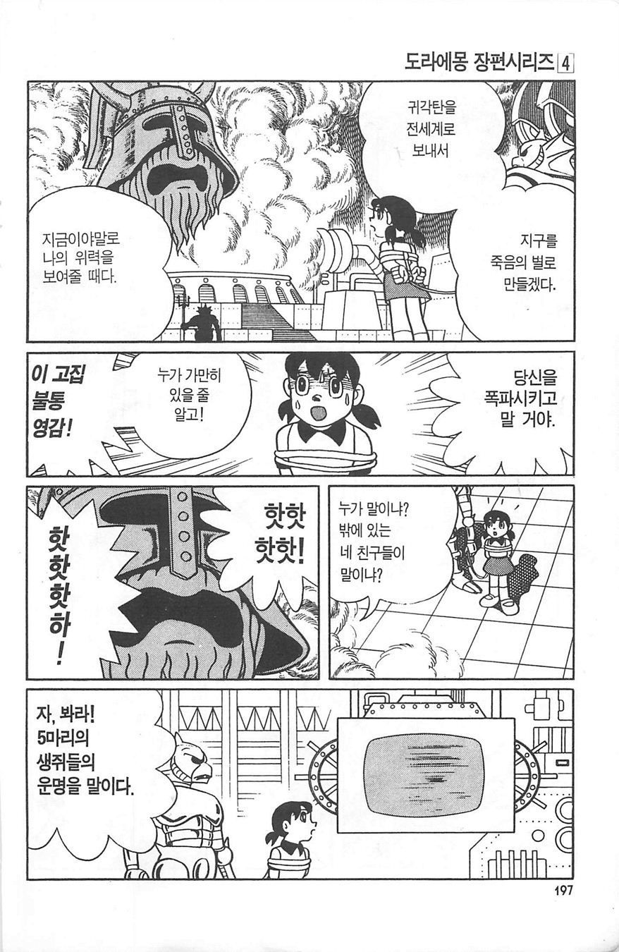 page 196