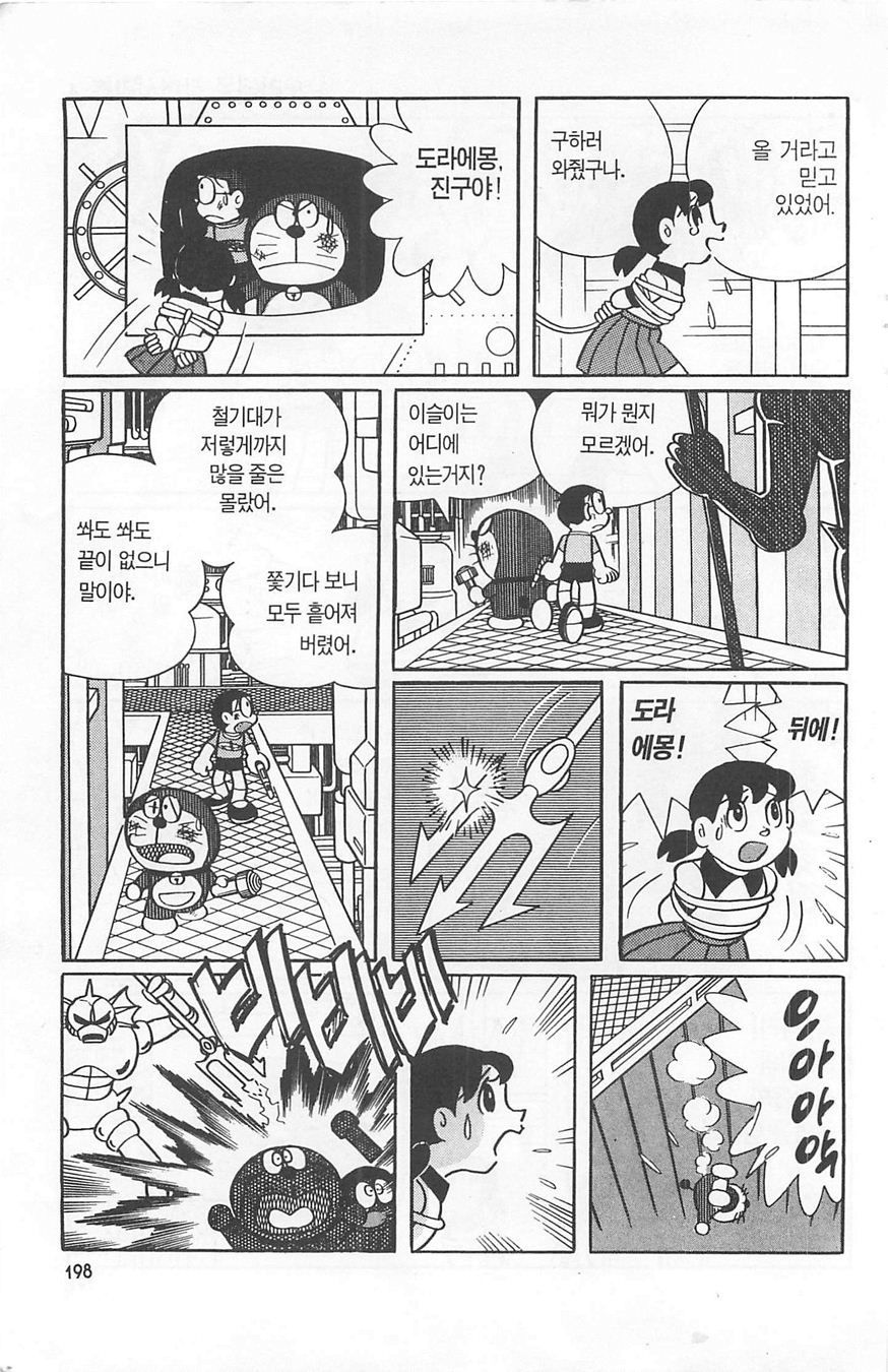 page 197