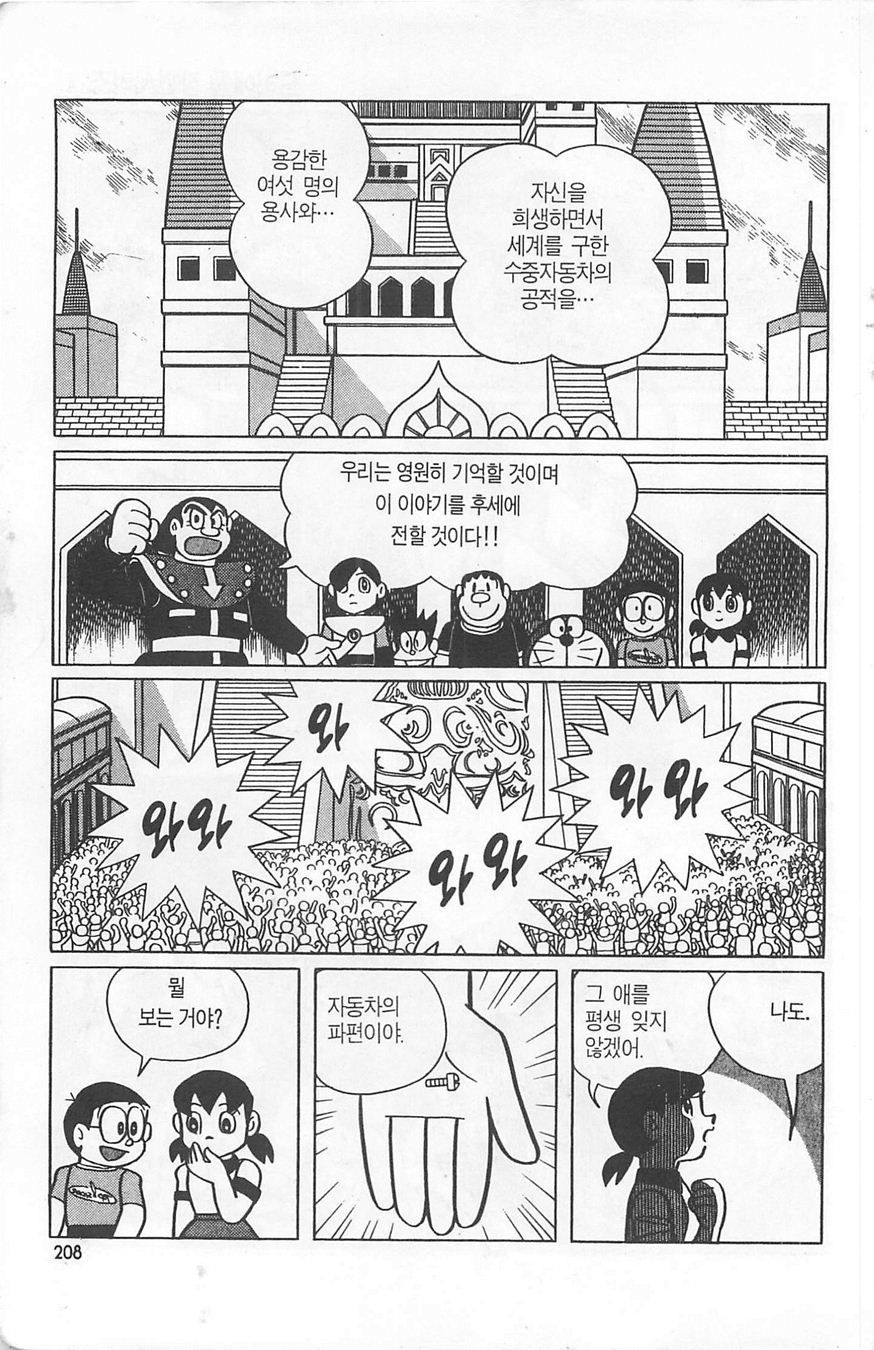page 207