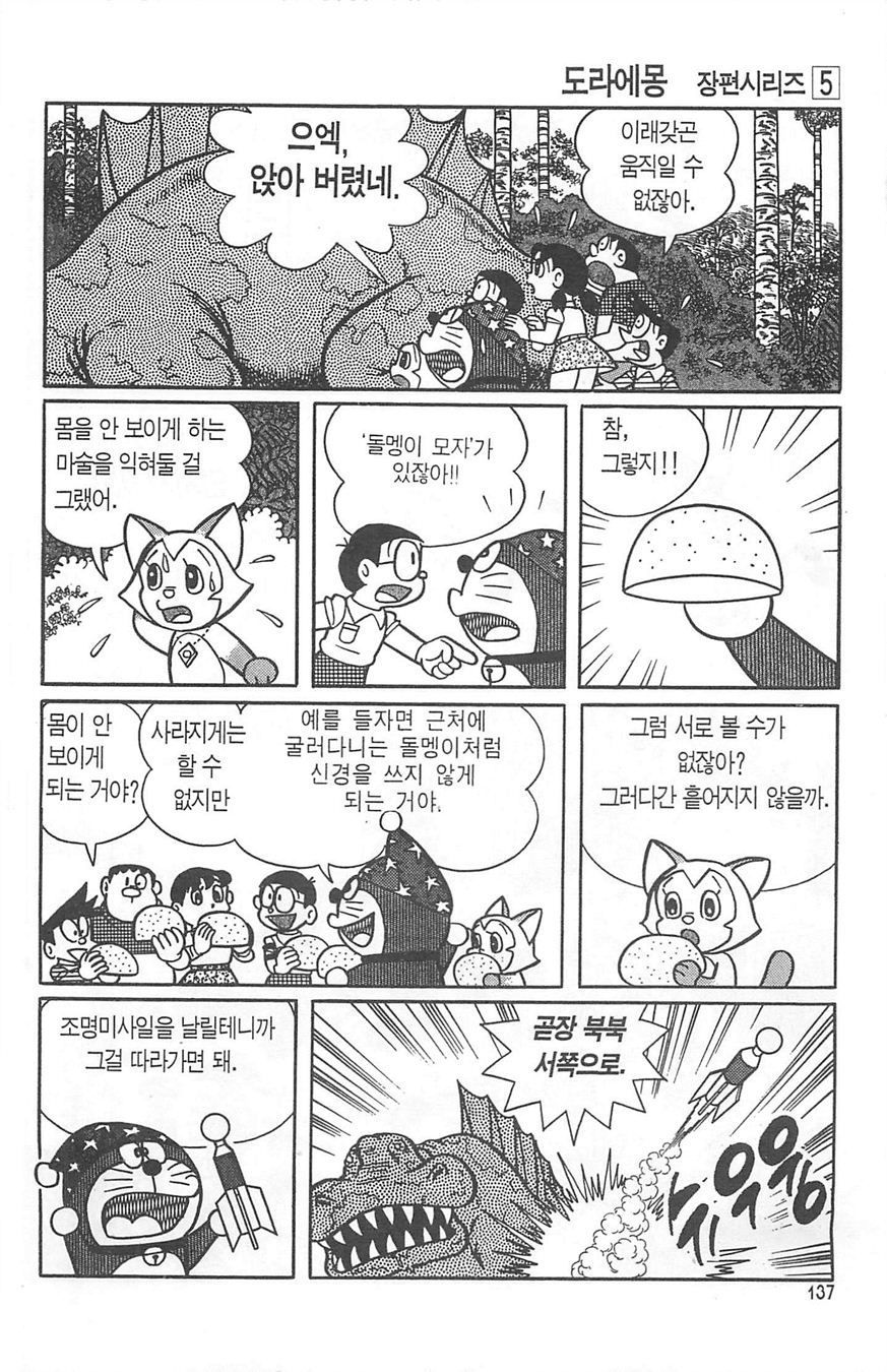 page 136