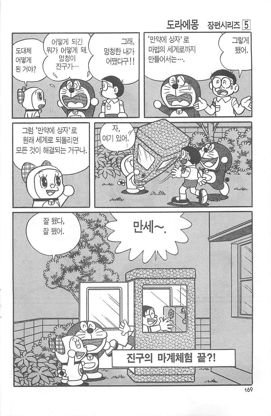 page 168