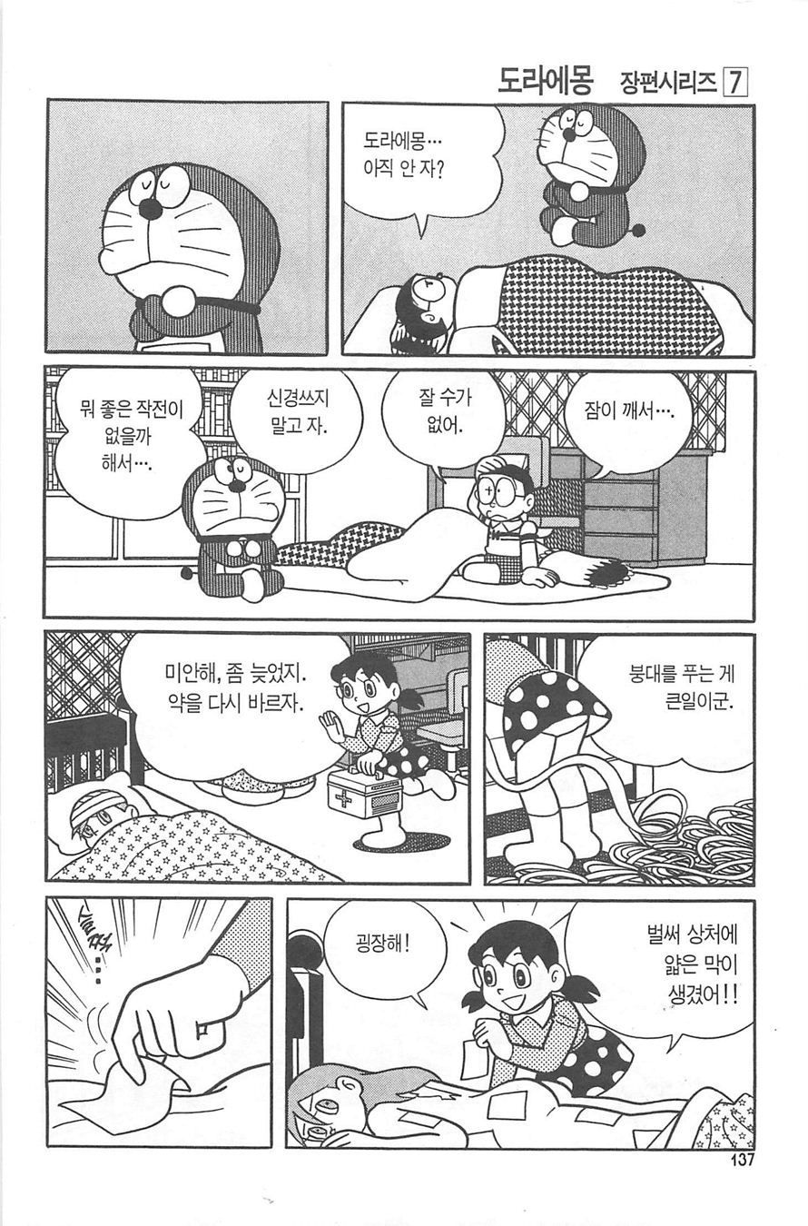 page 136