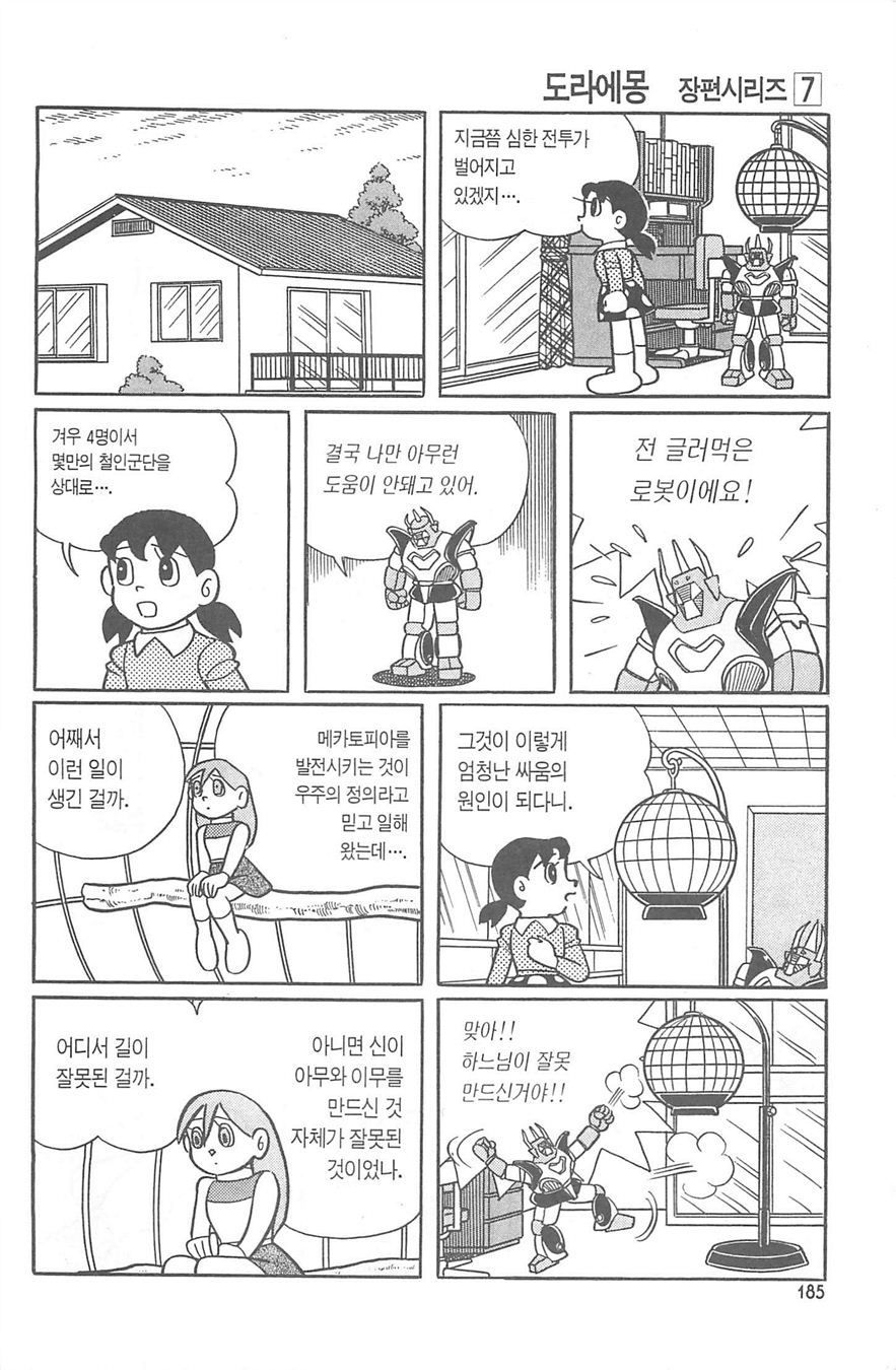 page 184