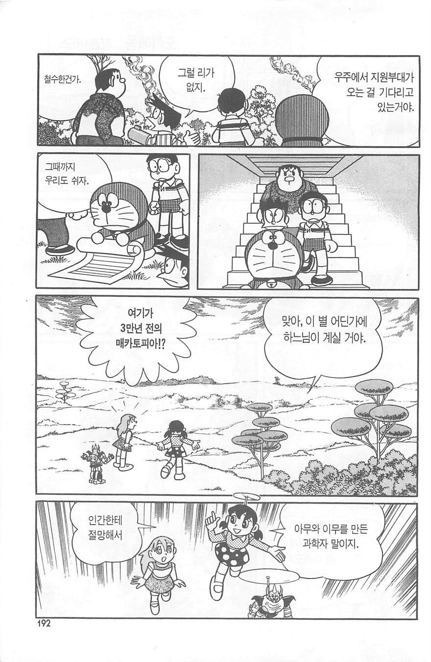 page 191