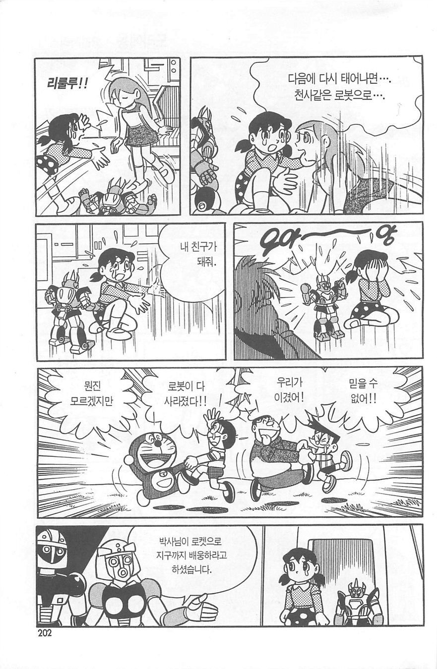 page 201